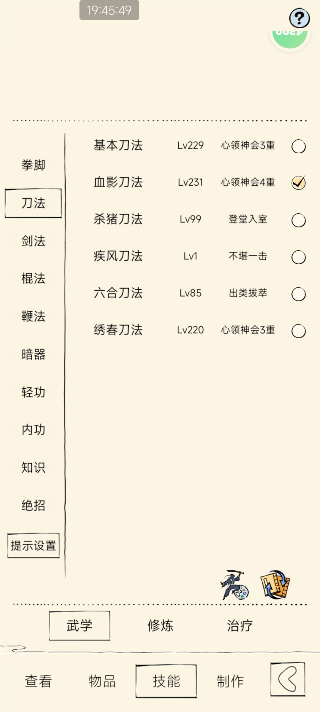 福地70的思考 1