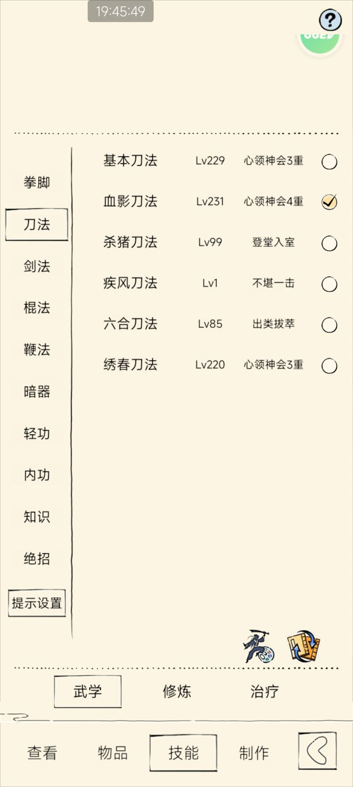 福地70的思考截图