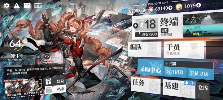 抽不抽新角色?截图