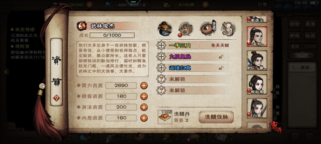 🐋又再给我下套! 6