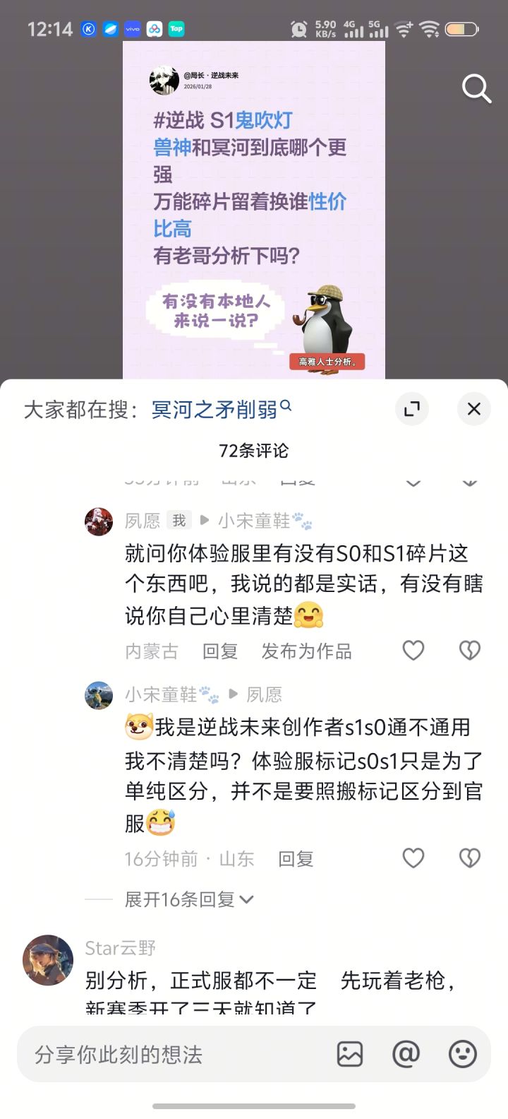 666截图
