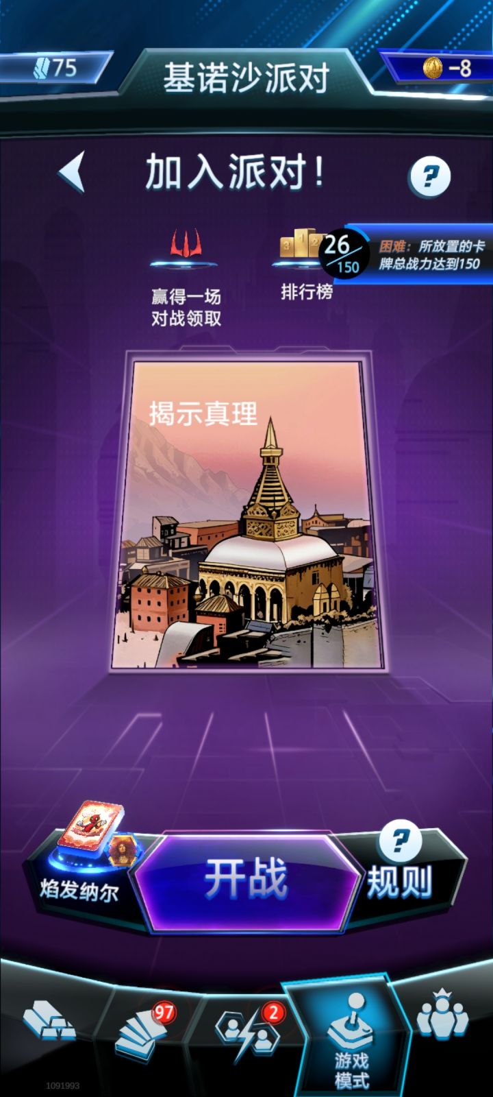 搞笑模式,真的随机吗?截图