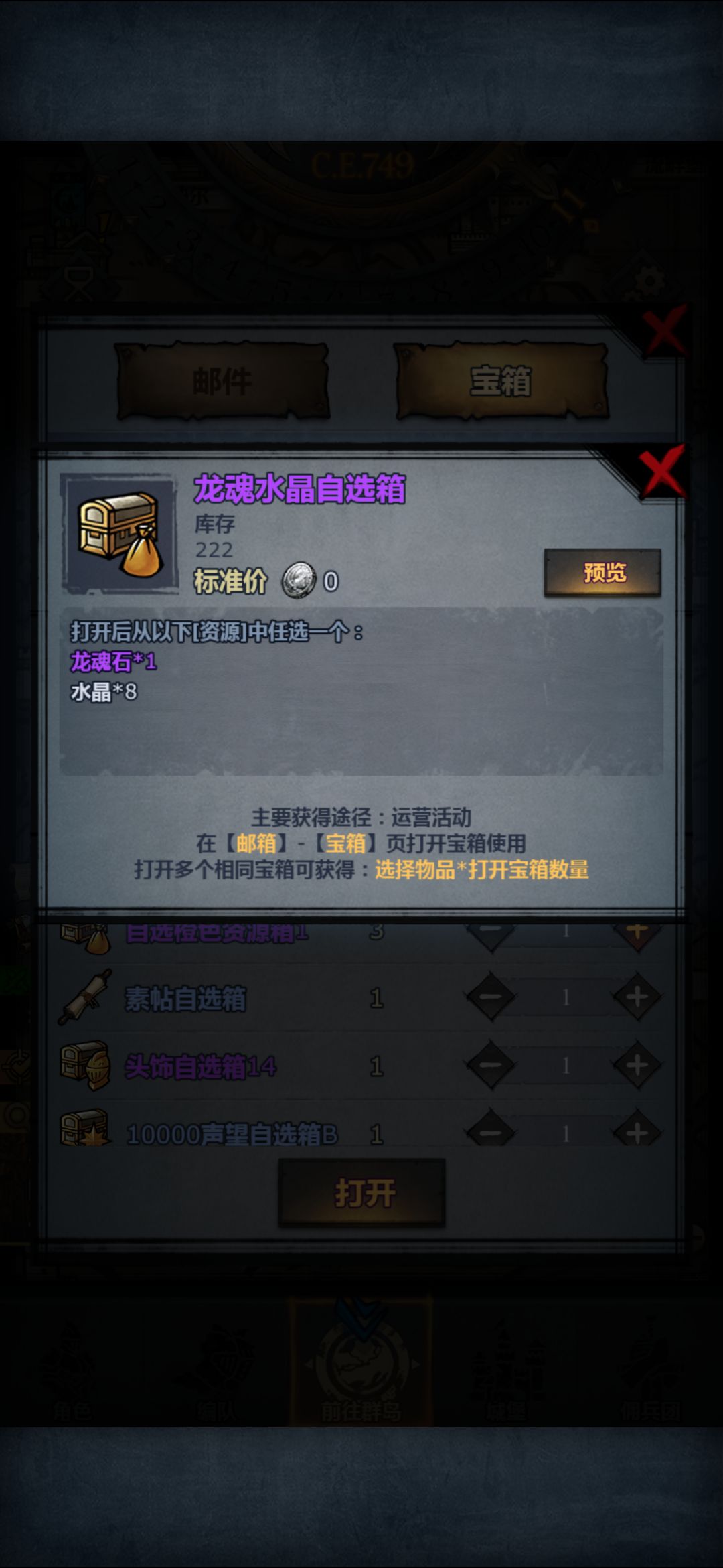 这箱子开什么好啊 1