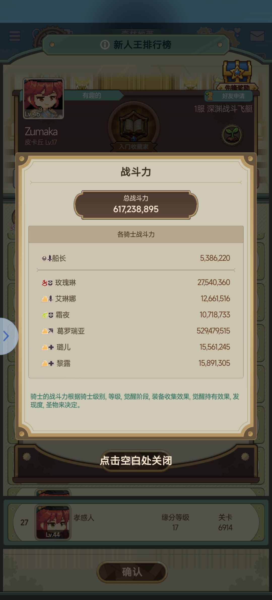 推关求助! 4