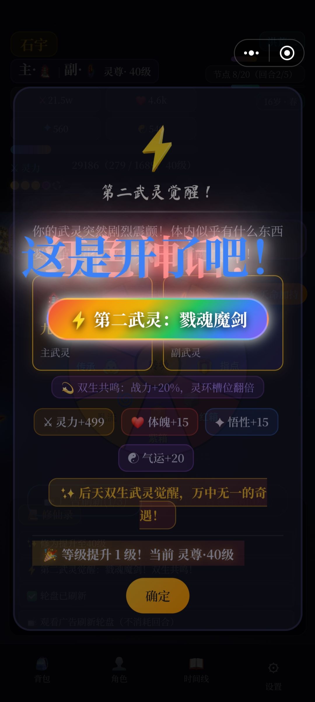 我靠，难道发帖会带来运气加成？ 8