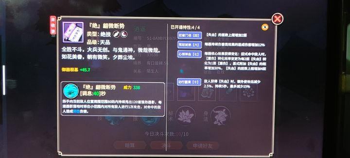 野外阴暗器紫色绝技截图