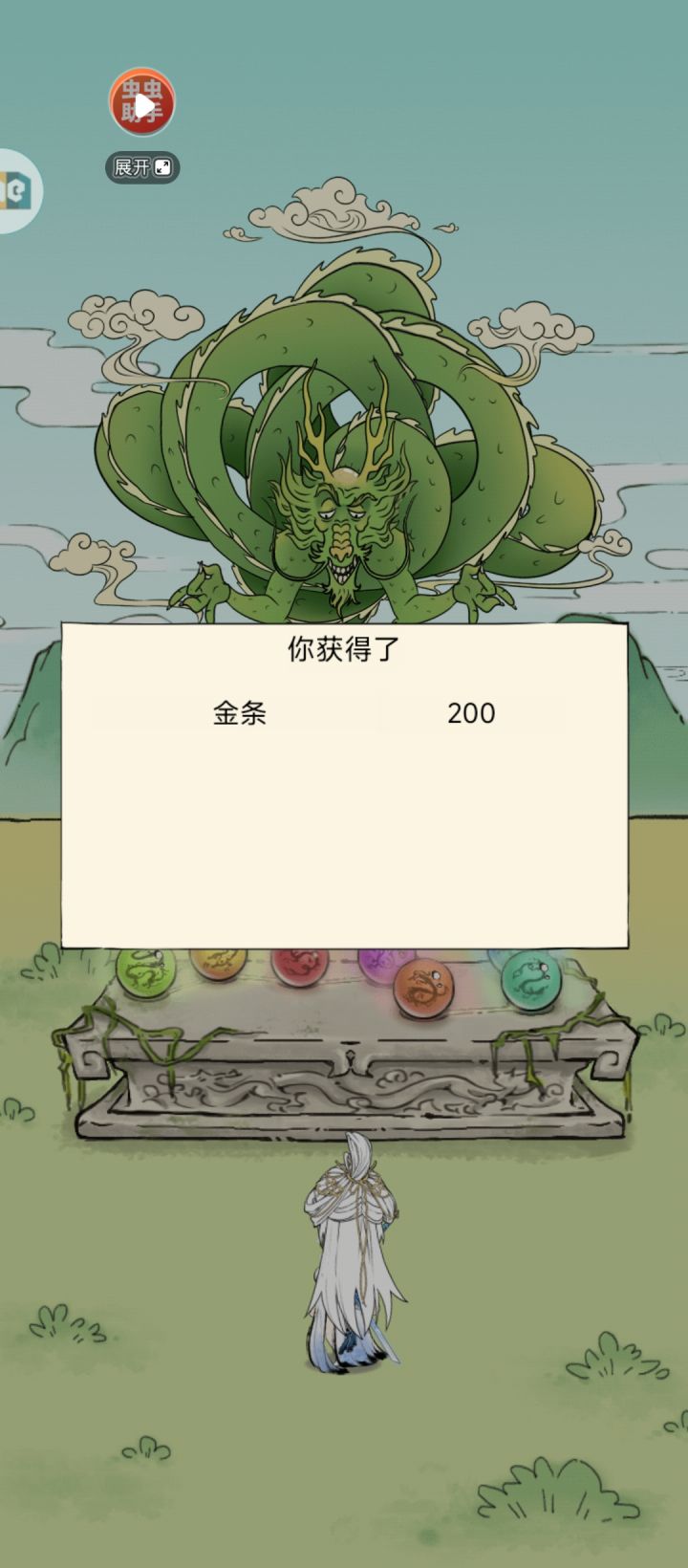 赌狗截图