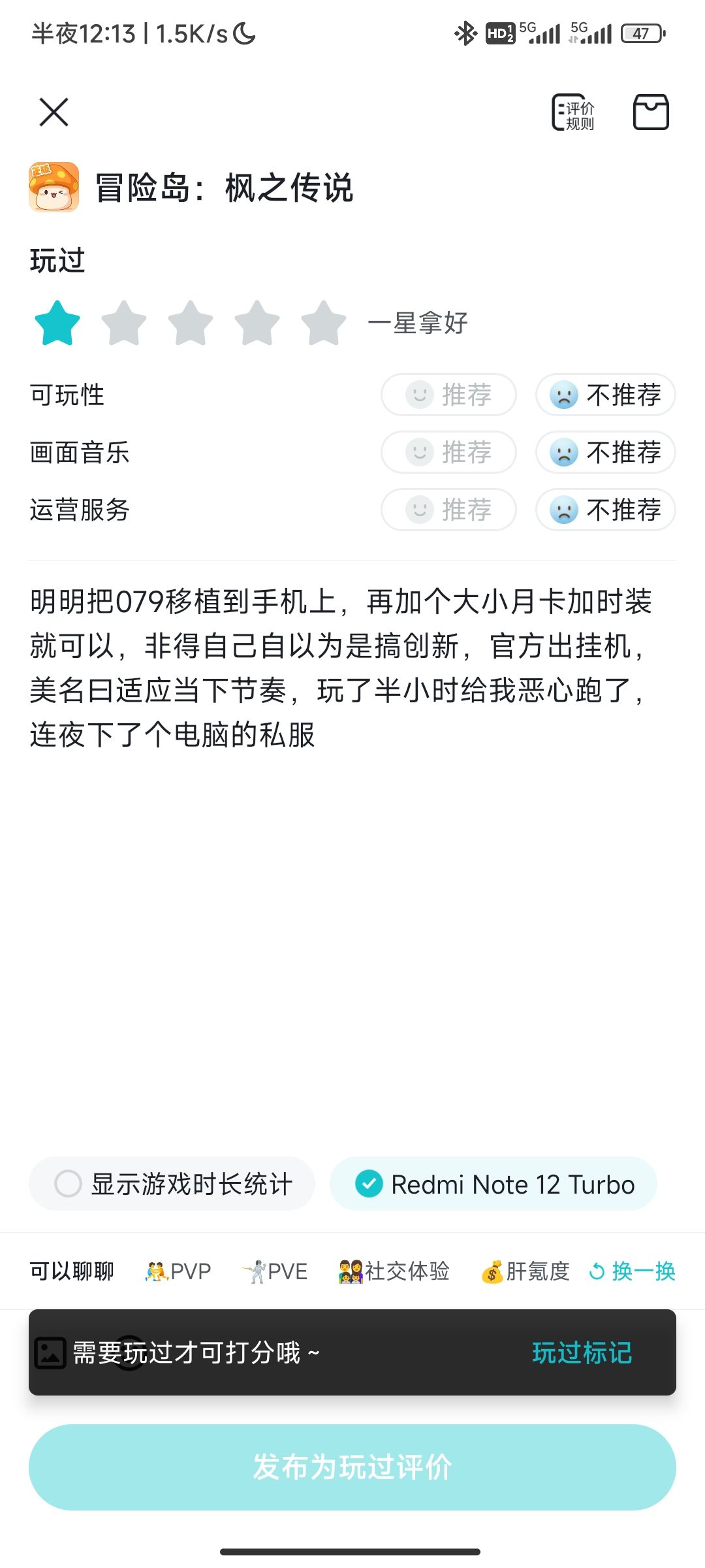 卸载的太快了,评价不了 1