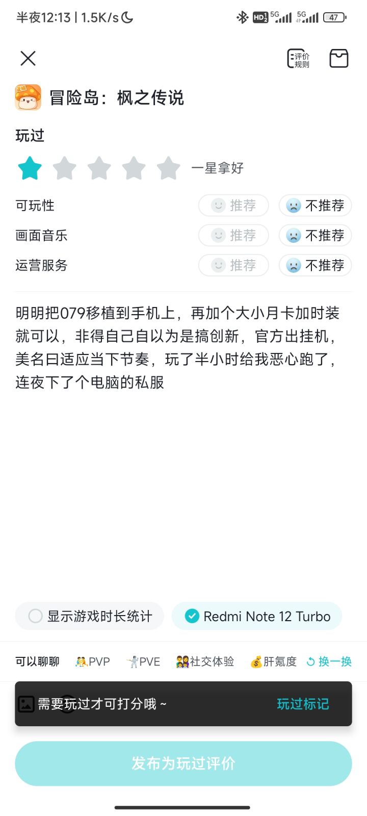 卸载的太快了,评价不了截图