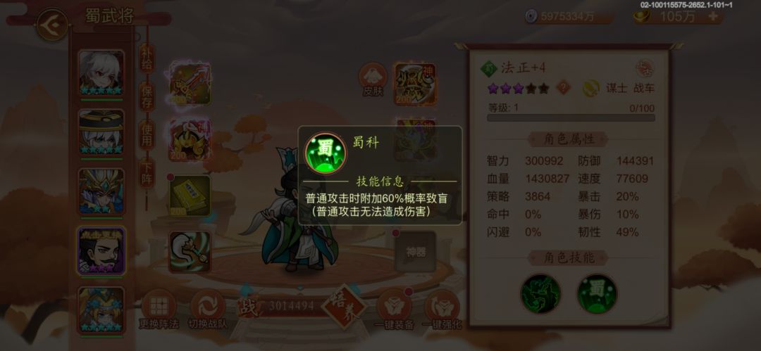 法正这个被动,不是很理解,求大佬解释 1