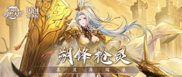 善灵异闻录｜金甲鸣沙燧刃关 黄云裂穹鼓灼风