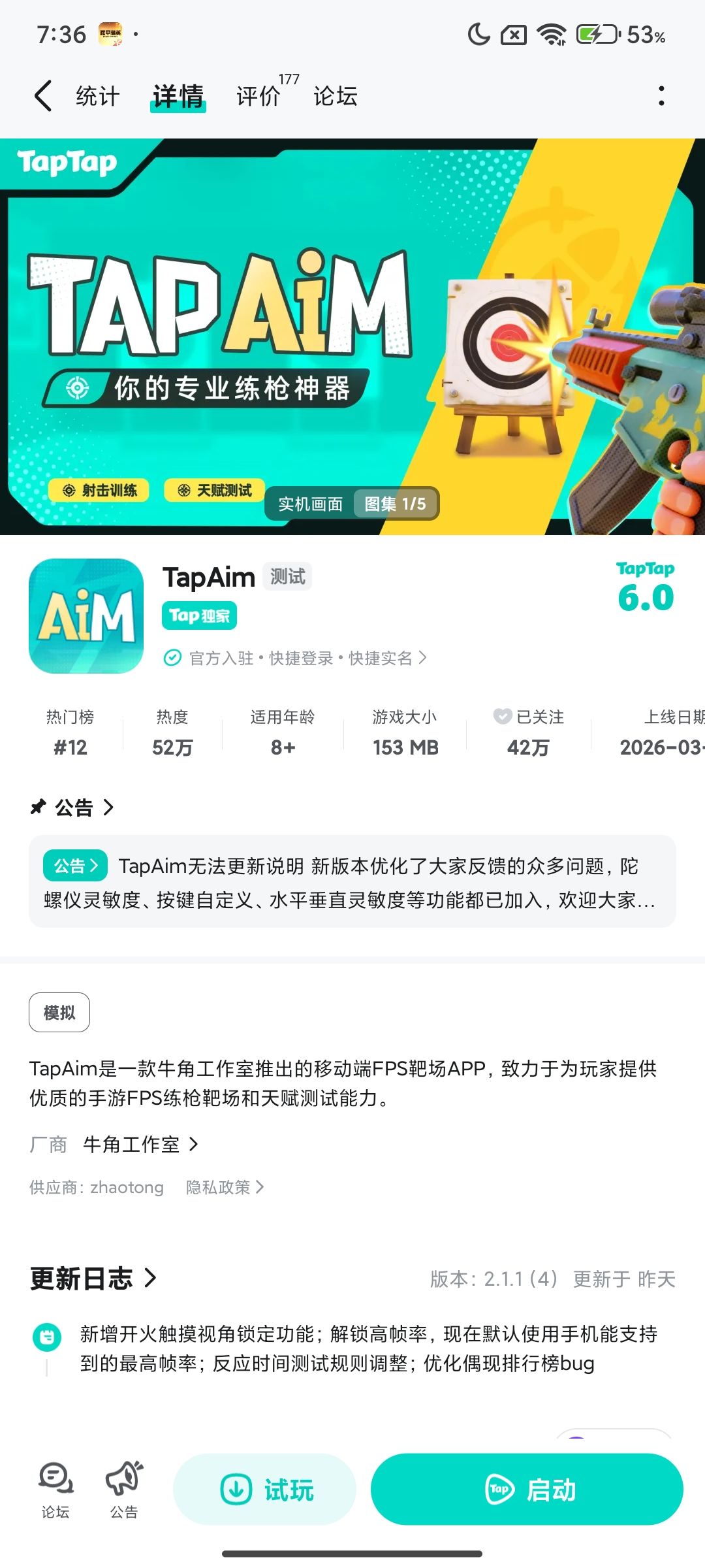 TapTap