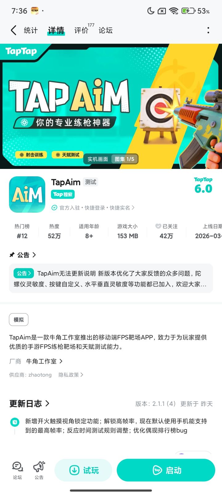 TapTap