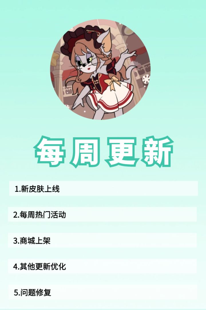 【搬运】08.24更新公告丨更多精彩,快来一览具体内容吧!截图