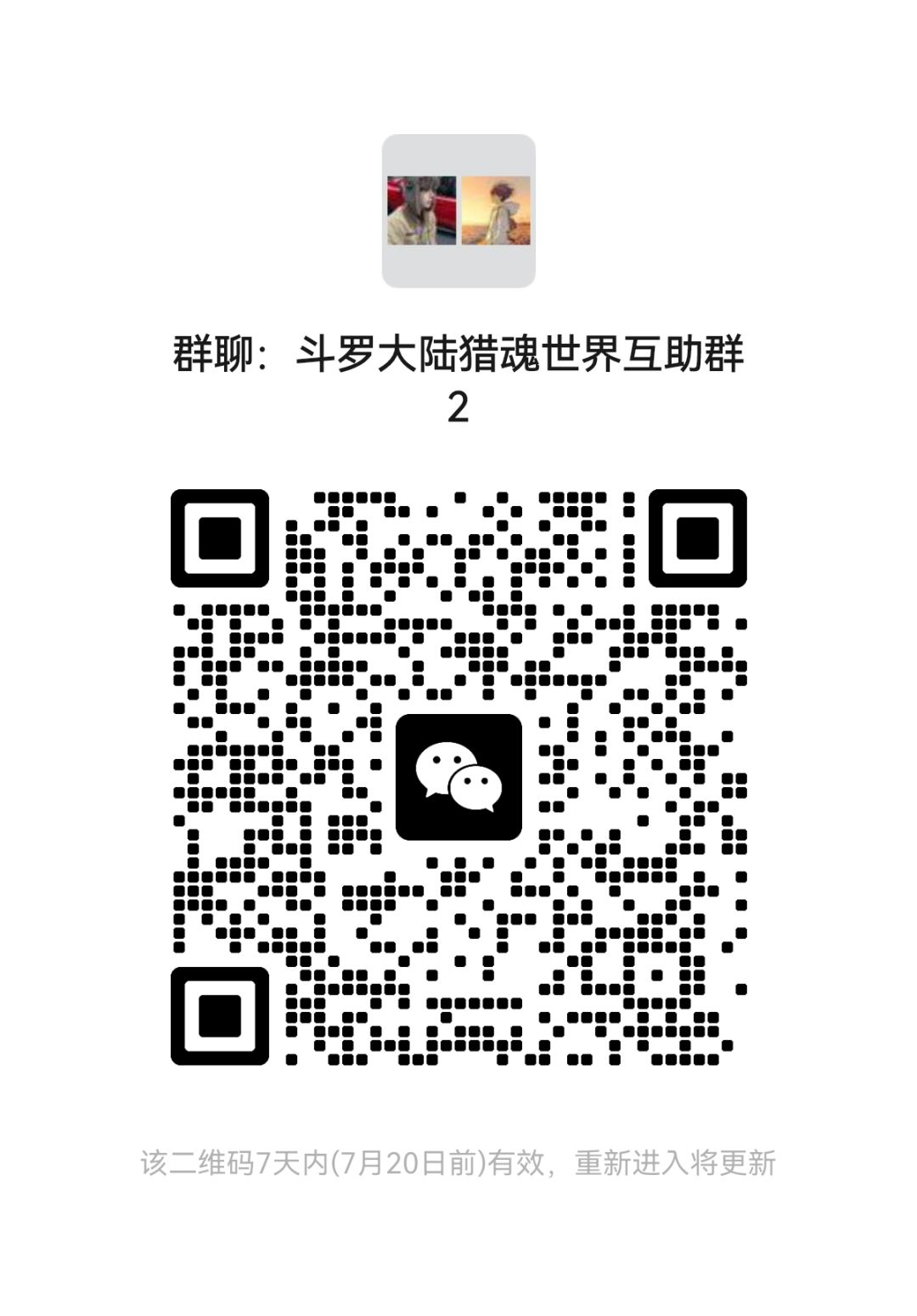 群一满了加群2 1
