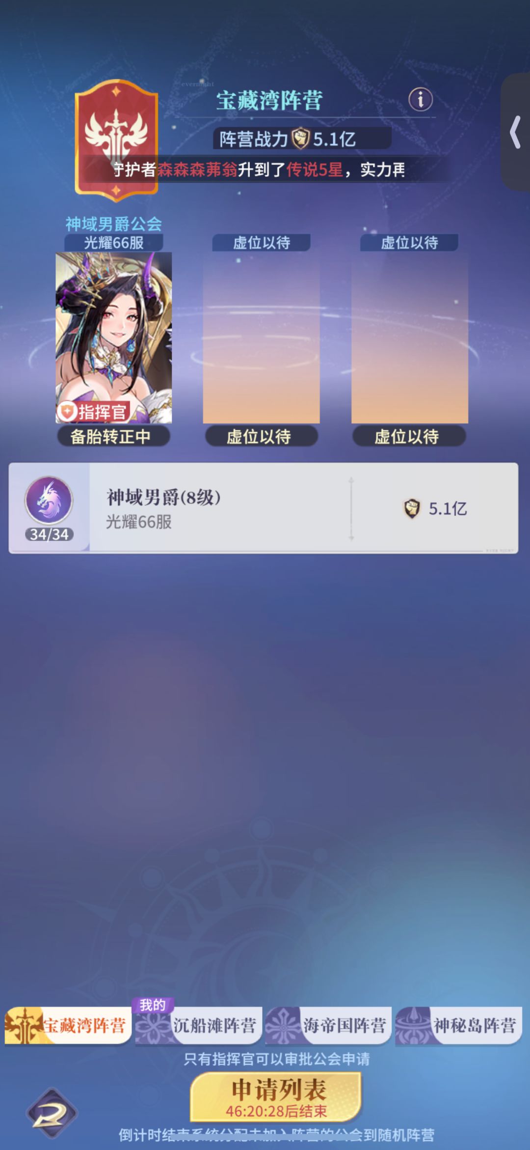 【深海马上二阶段,公会在第二阵容摘星阁】 1
