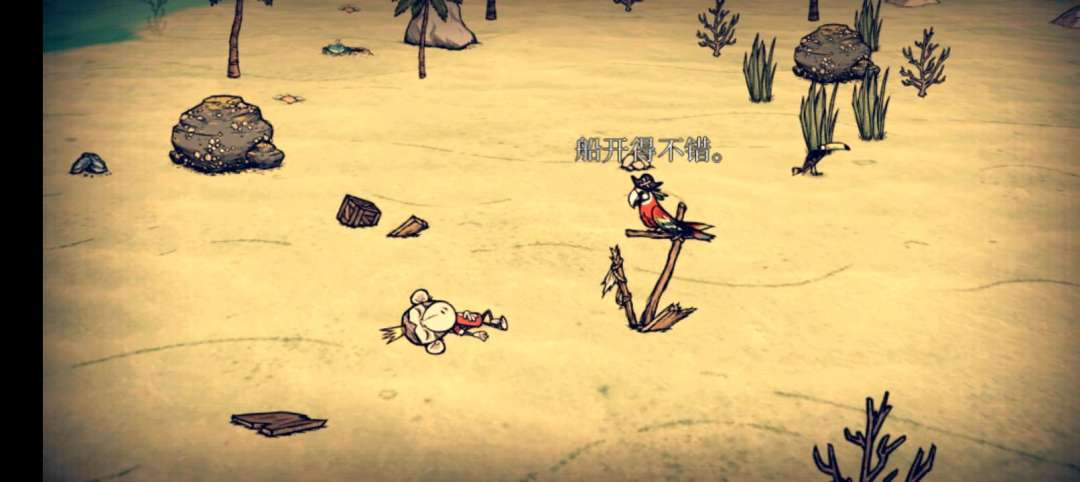 【手游推荐】饥荒联机版 3