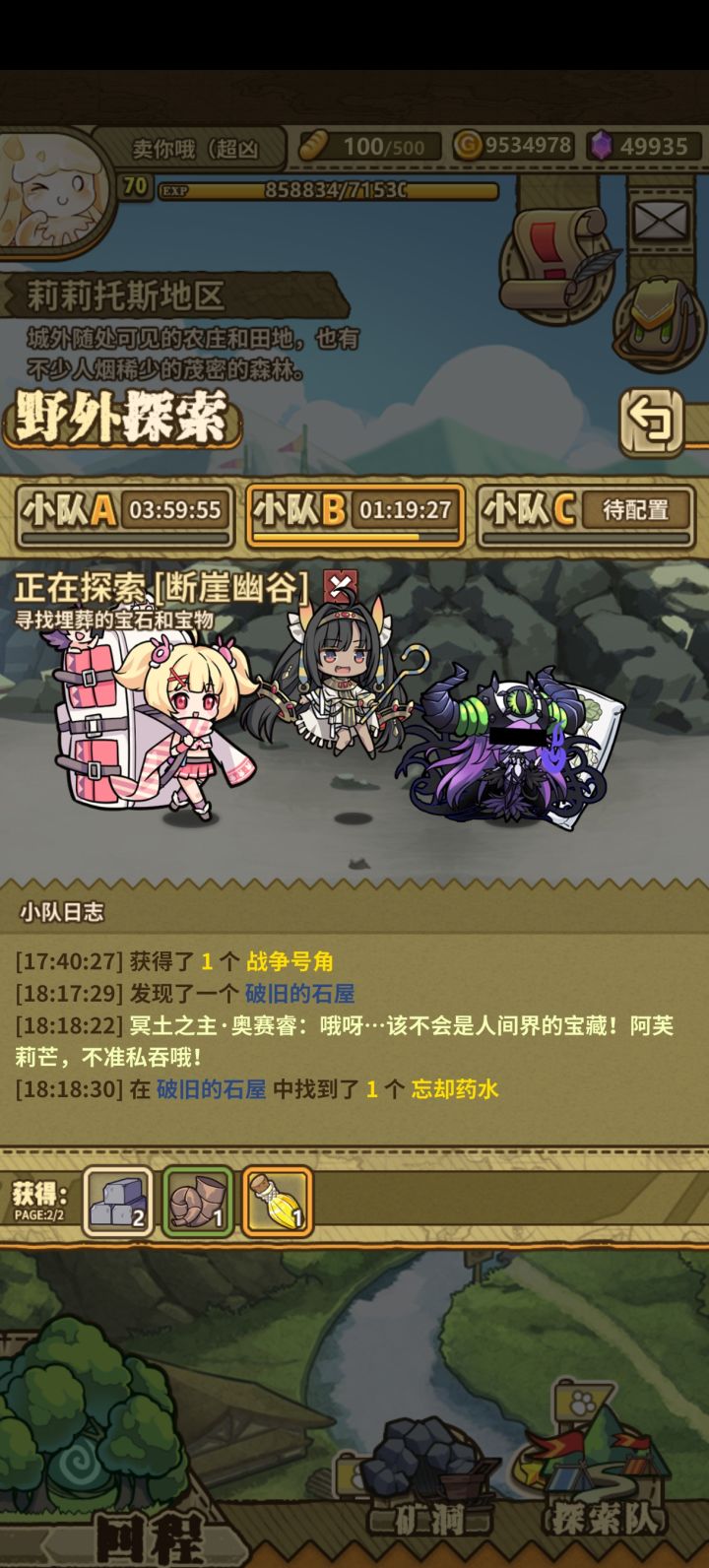 近期探索脸白时刻截图