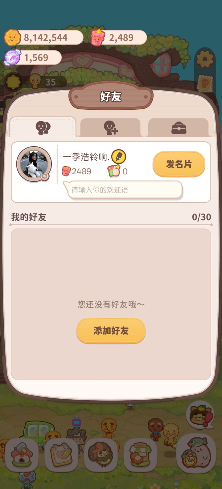 有没有可以让我去打工的啊截图