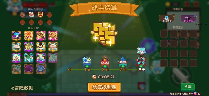 分享标题截图