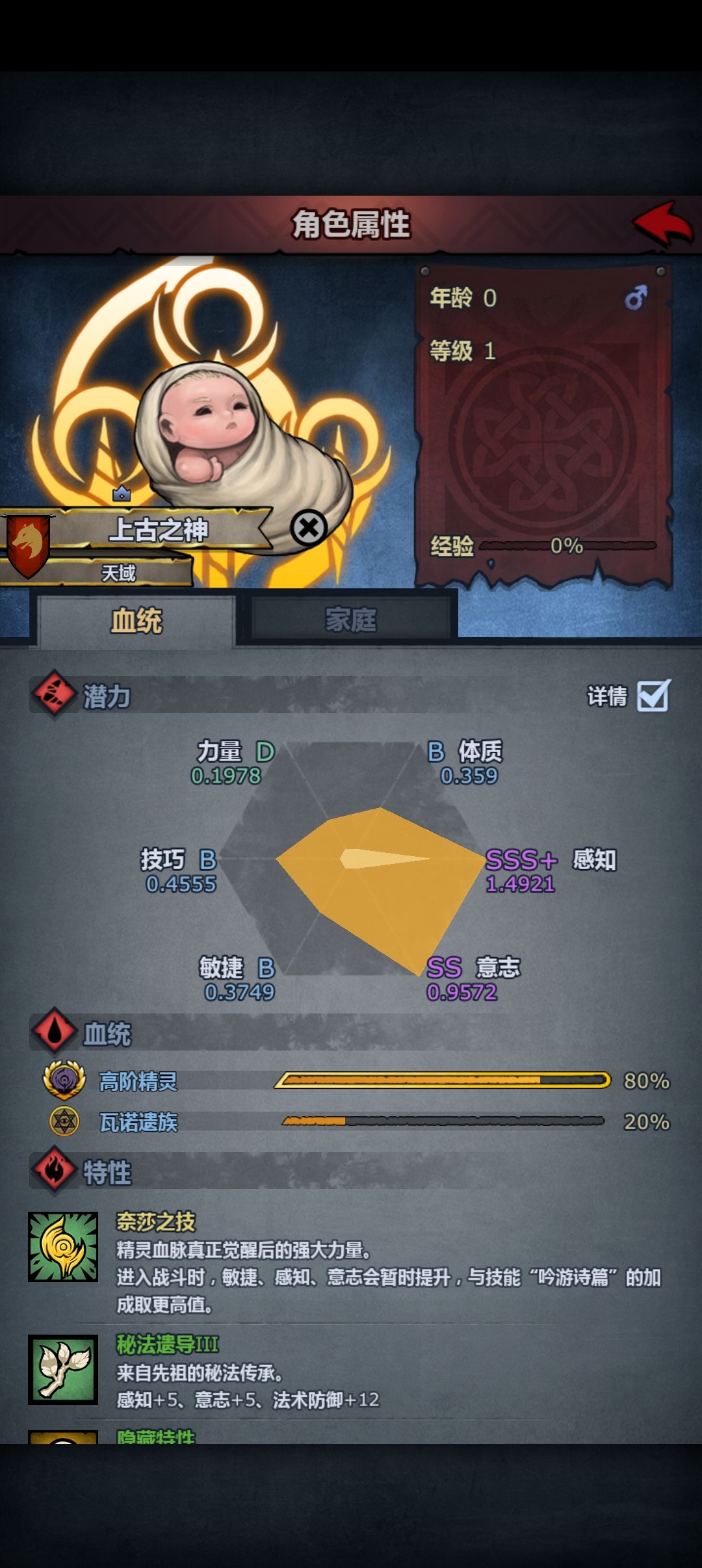 精灵神子 佬们 怎么培养 1