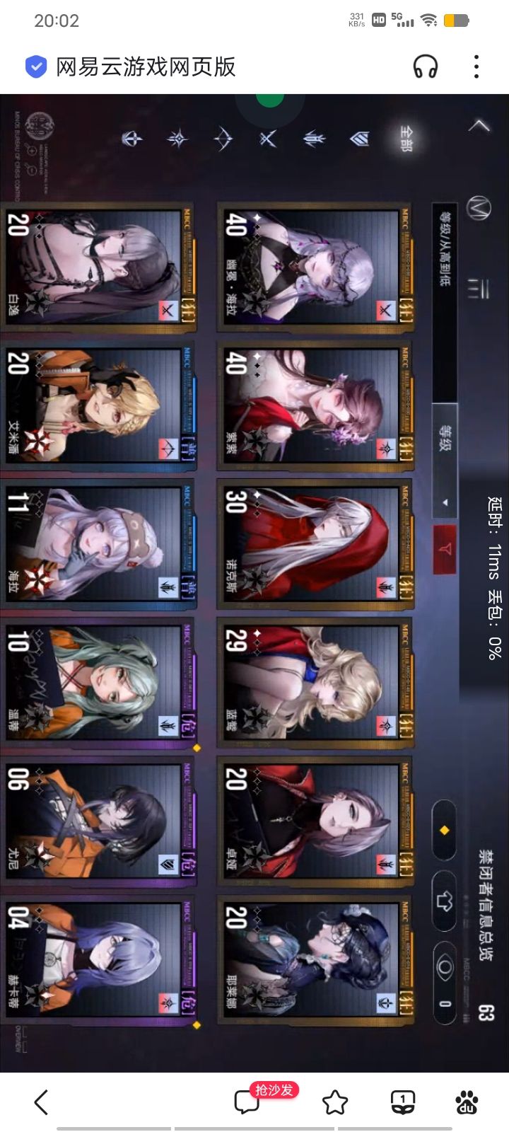 大佬们,怎么配队啊 2