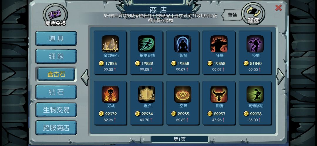 商店溢价离谱【萌新劝退吗】 2