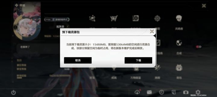 好多安？截图