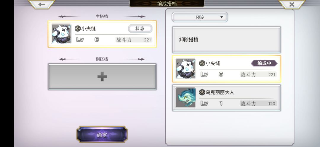 搭挡怎么弄 1