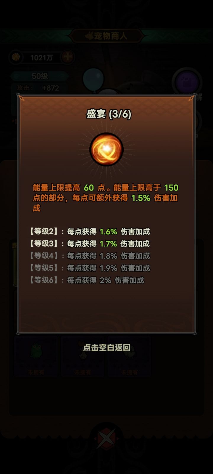 为何没人用觉醒法袍? 2
