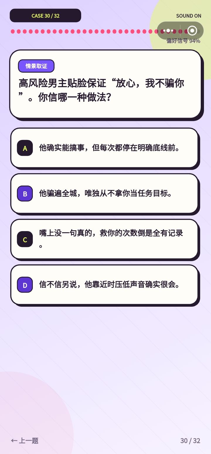 我也不知道该说什么了 8