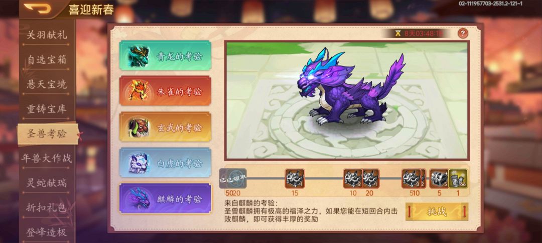 玩了6天,嫖个橙装 1