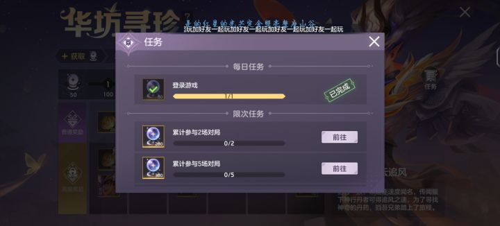 盛唐录截图