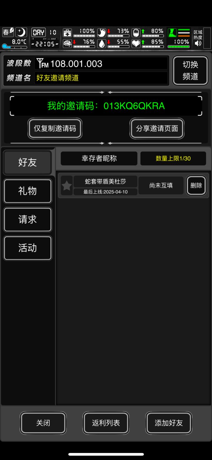ios好友截图