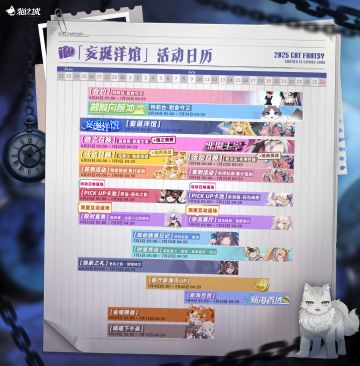 「妄诞洋馆」活动日历来啦！