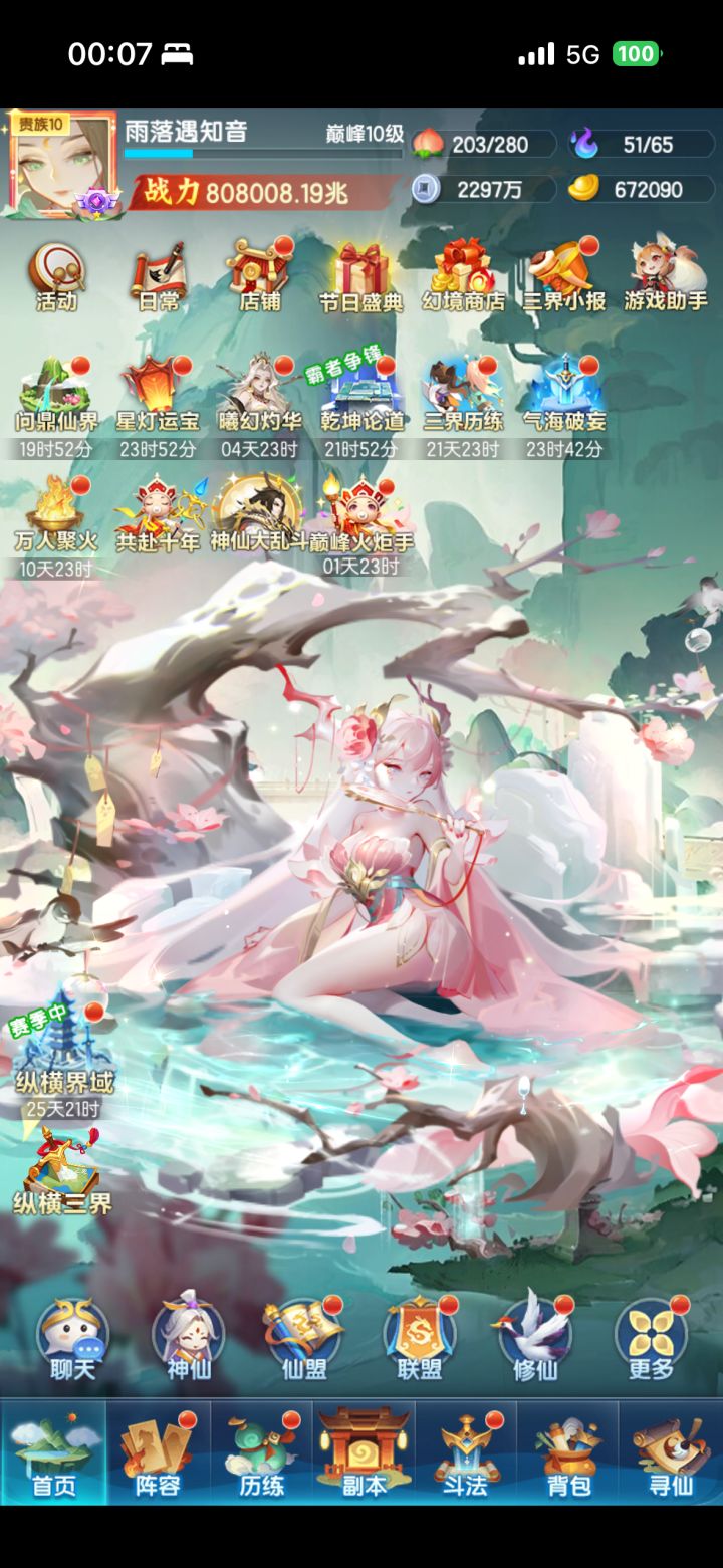 记录贴第 450 天截图