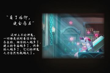 「RO观光之旅」黑丫旅社「搜神游记」