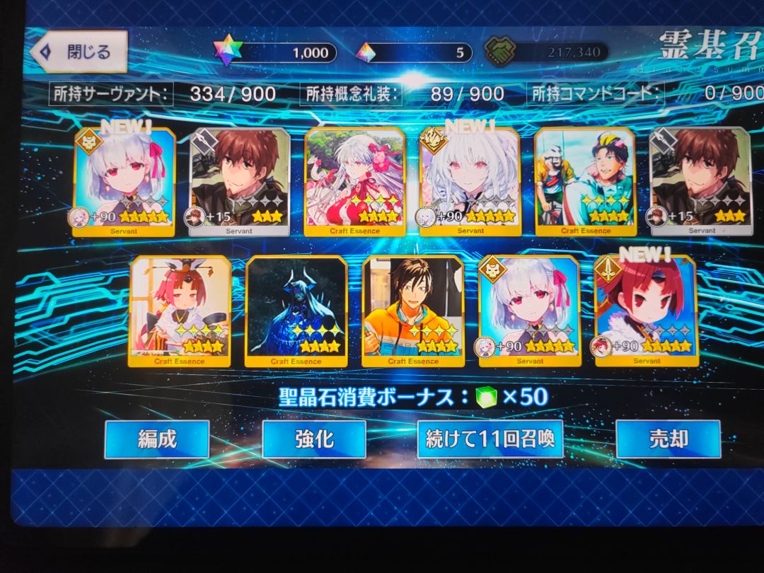 第一次感觉抽卡这么爽 1