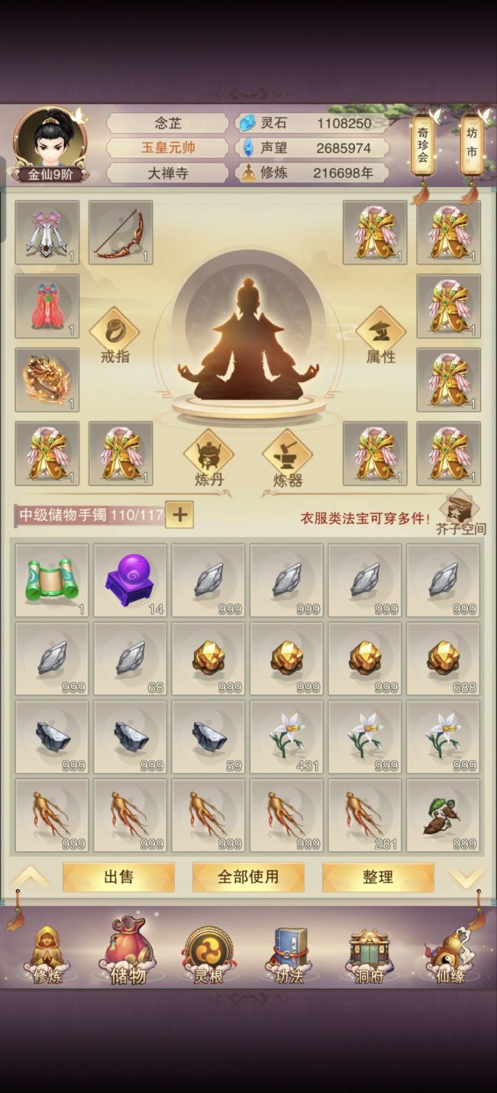 请问背包里的东西怎么处理比较好，领了好多不知何用的截图