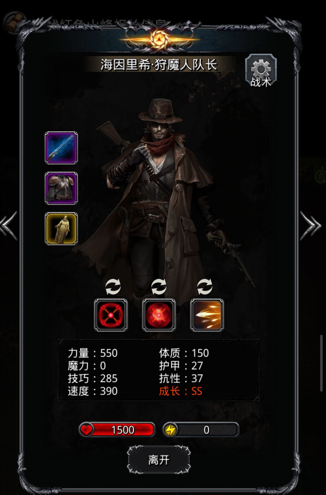 求救贴 陶罐衣服的装备怎么更新啊 1