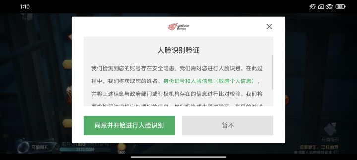 求能修改身份证截图
