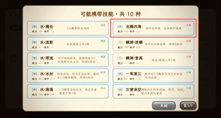 1.1.6 专属技能正式上线！高难问鼎更新截图