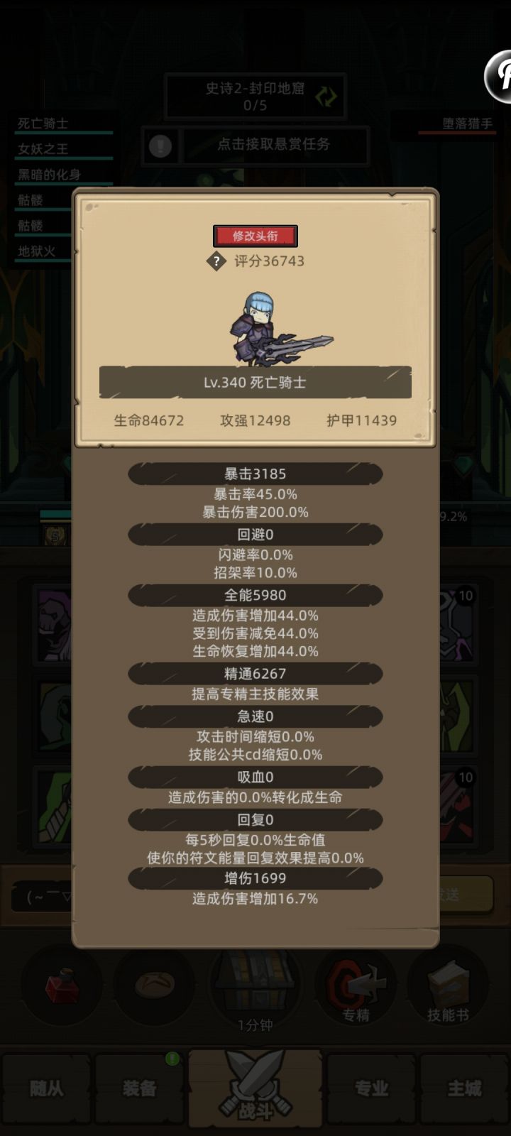 阶段性毕业,挂机攻速平A血迪凯截图