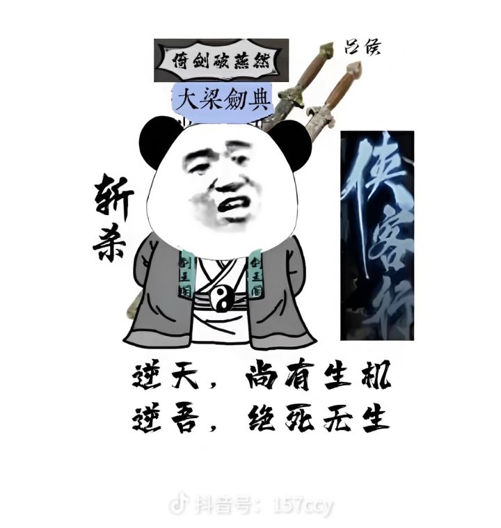 萌新死活过不去燕王府啊截图