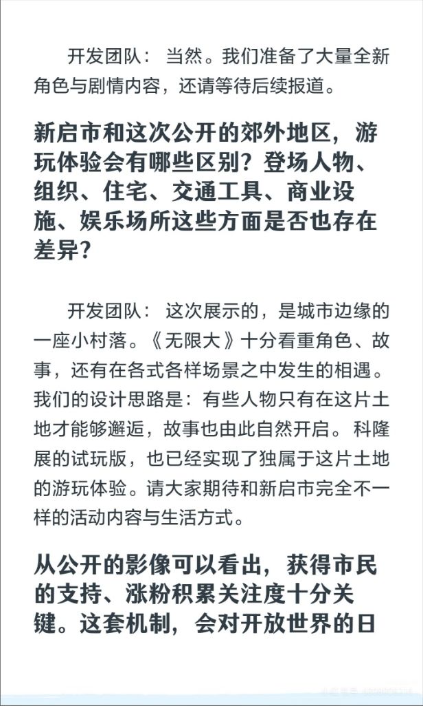 《无限大》粉丝越多路越宽?真成了网红! 4