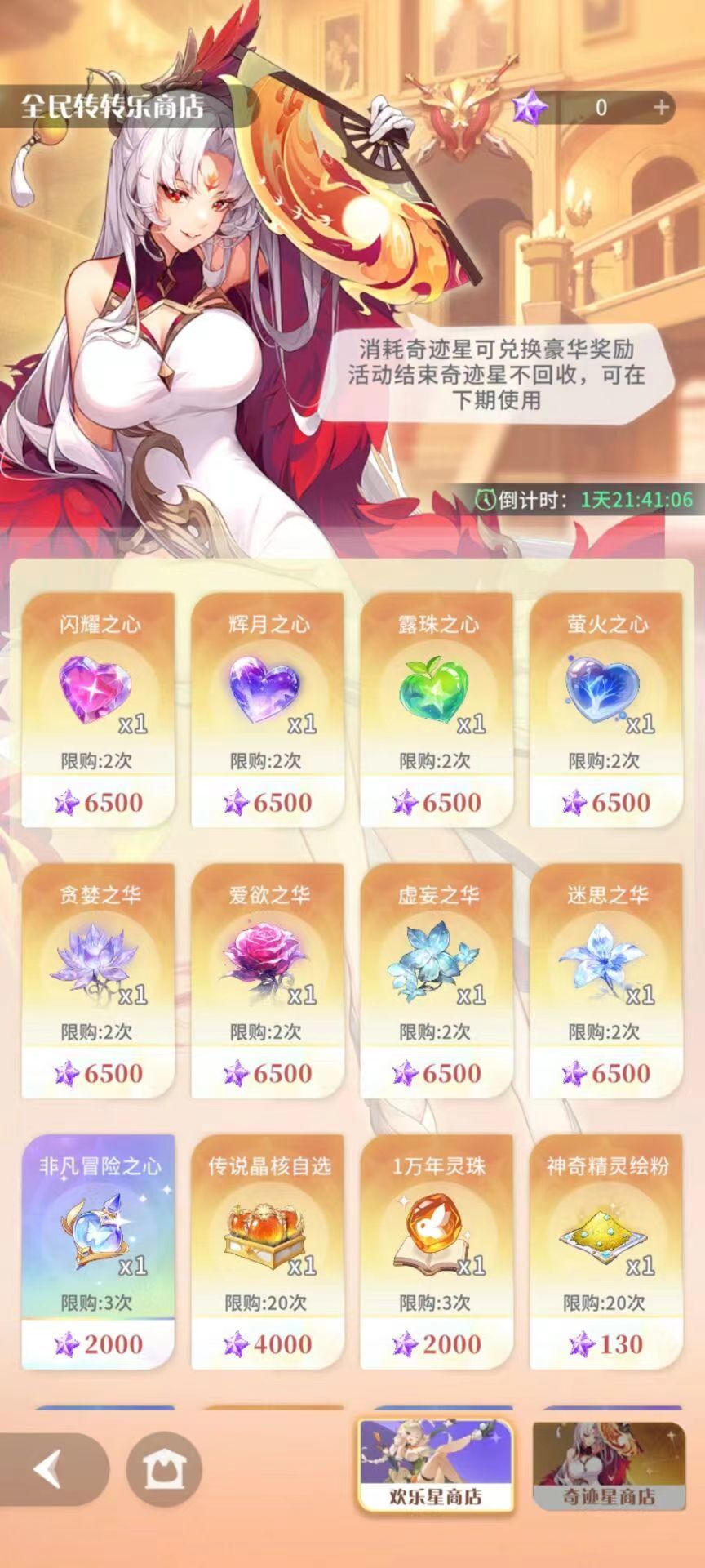 关于无敌的转转乐活动性价比分析 3