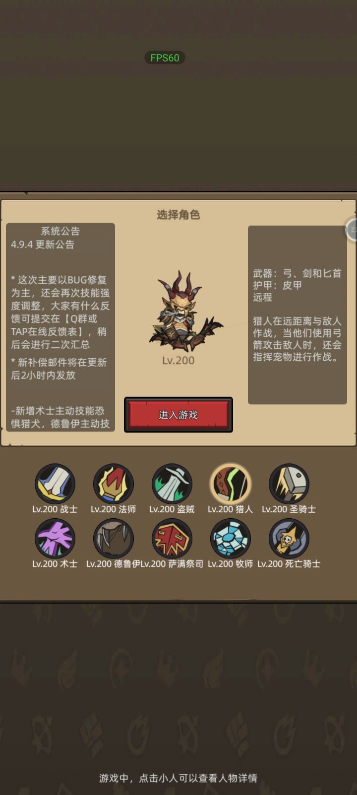 互绑来一个私聊截图