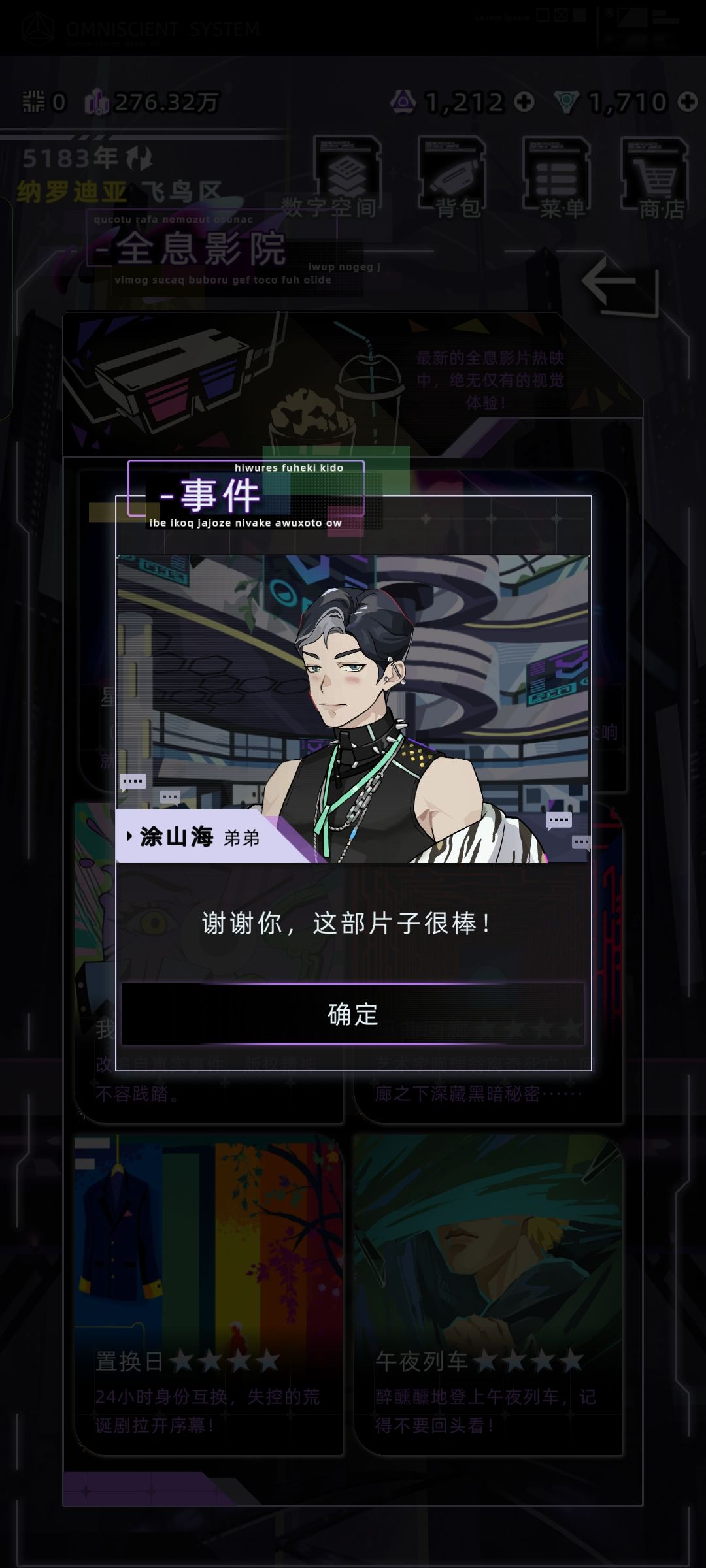 ?为什么会脸红啊,我是你哥啊 2