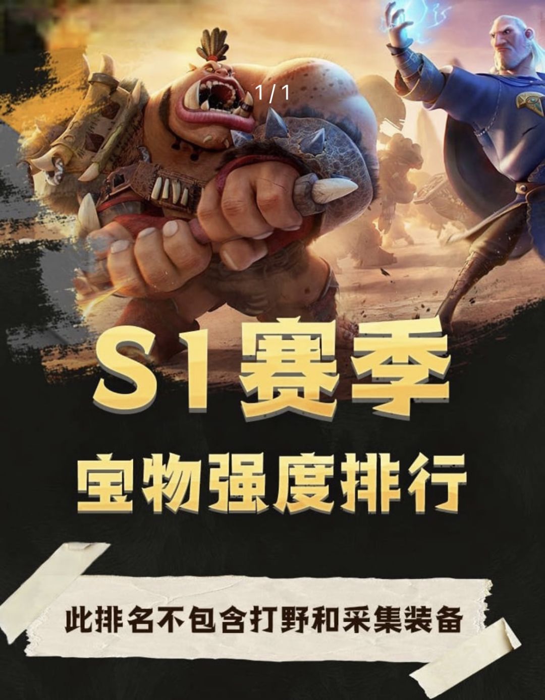 万龙觉醒攻略交流群 1