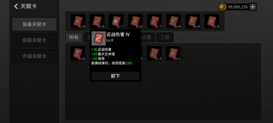 收获到2千万就不涨了什么情况 4